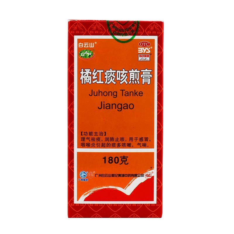 《广州白云山和记黄埔中药...