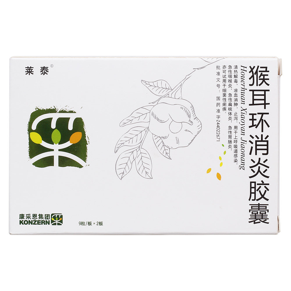 《莱泰 猴耳环消炎胶囊》...