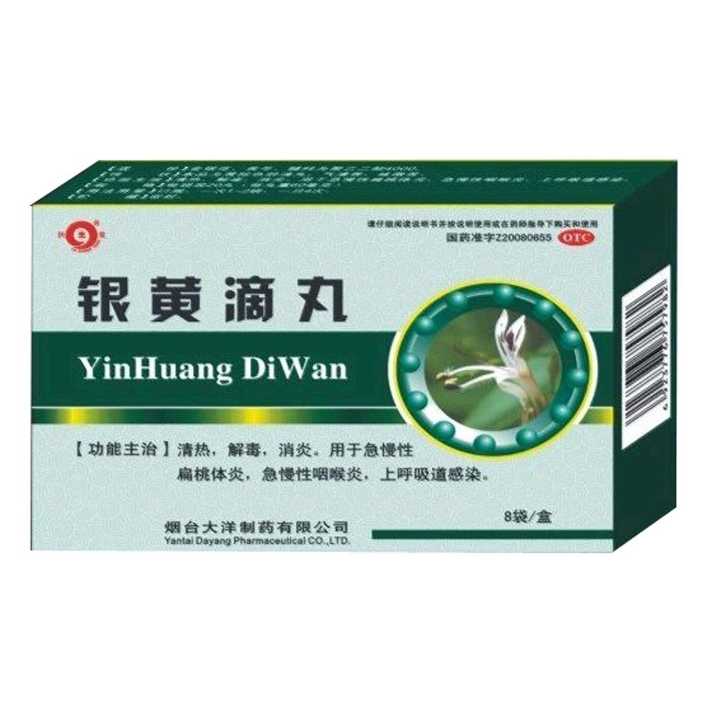 《烟台东诚大洋 银黄滴丸...