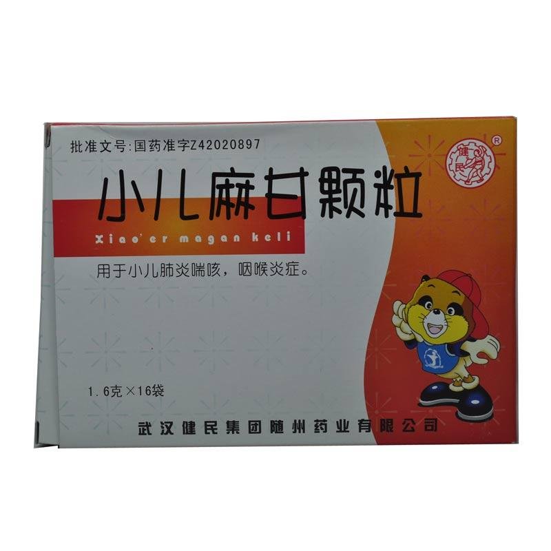 《健民叶开泰国药 小儿麻...