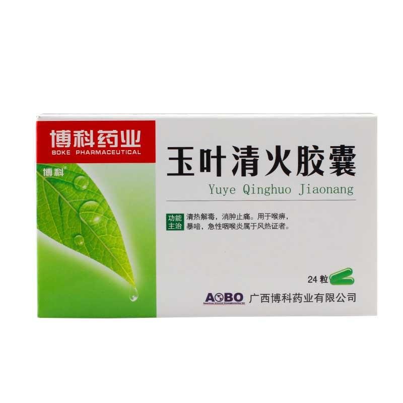 《广西厚德大健康产业 玉...