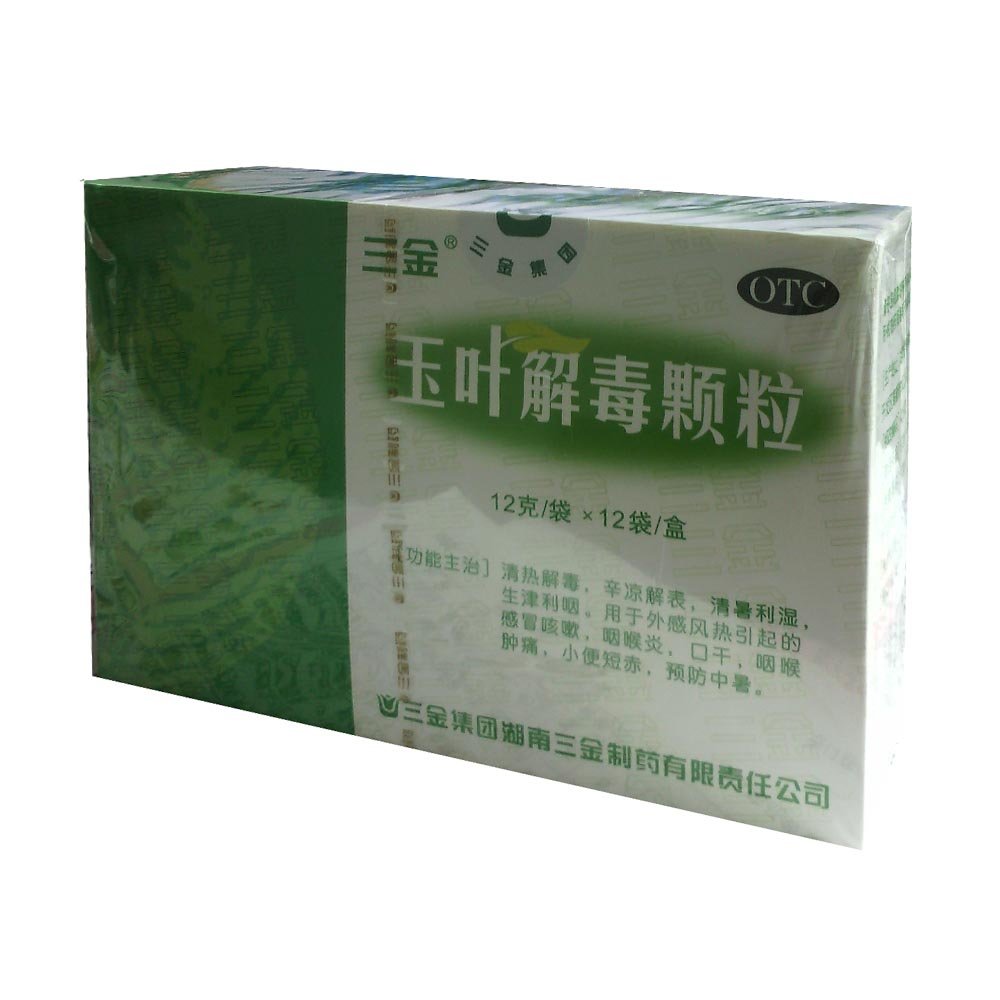 《广西维威制药 橘红痰咳颗粒》说明书