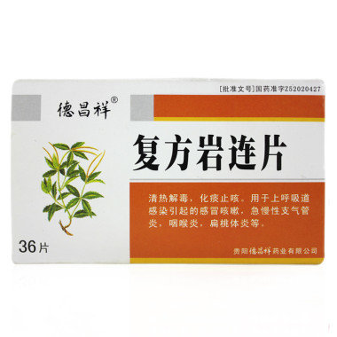 《贵州汉方 复方岩连片》说明书