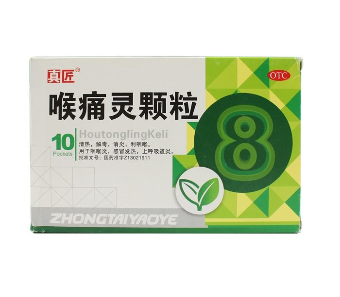 《山东中泰 喉痛灵颗粒》说明书