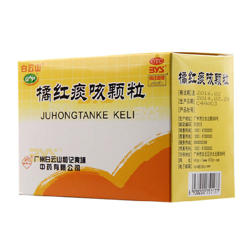 《广州白云山和记黄埔中药...