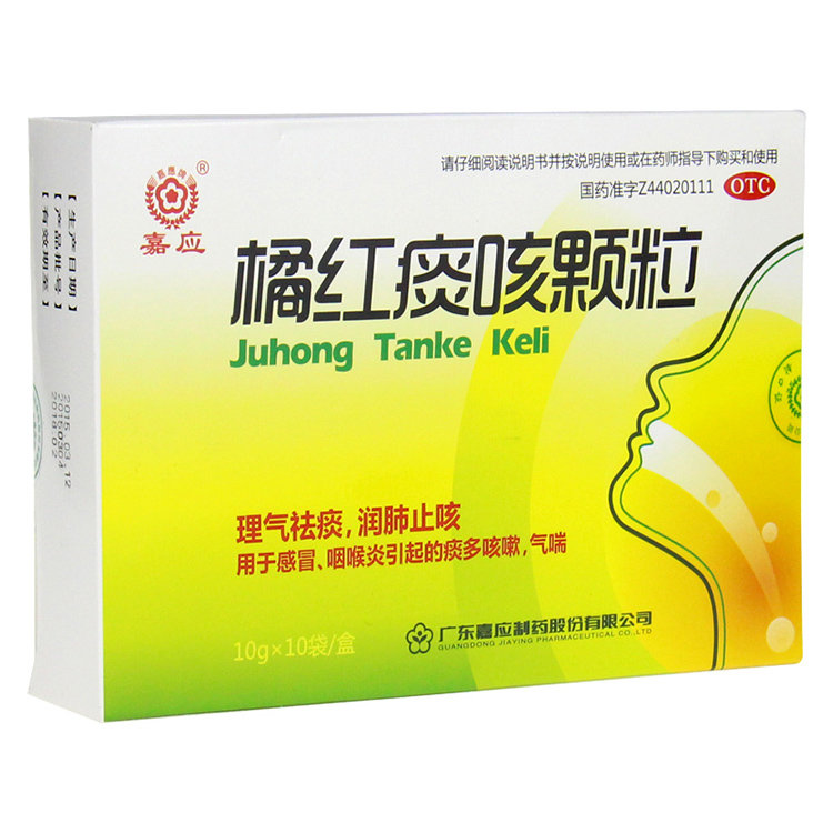 《广东嘉应 橘红痰咳颗粒...