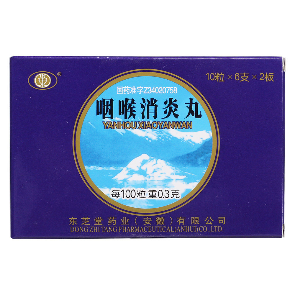 《东芝堂 咽喉消炎丸》说...