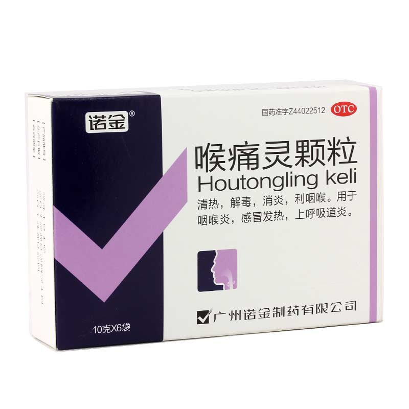 《广州诺金 喉痛灵颗粒》...