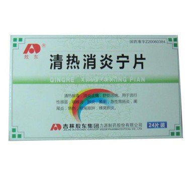 《吉林敖东力源 清热消炎...
