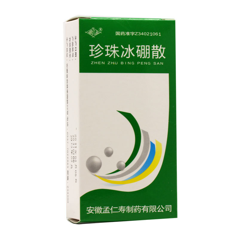 《药圣堂 银黄胶囊》说明...