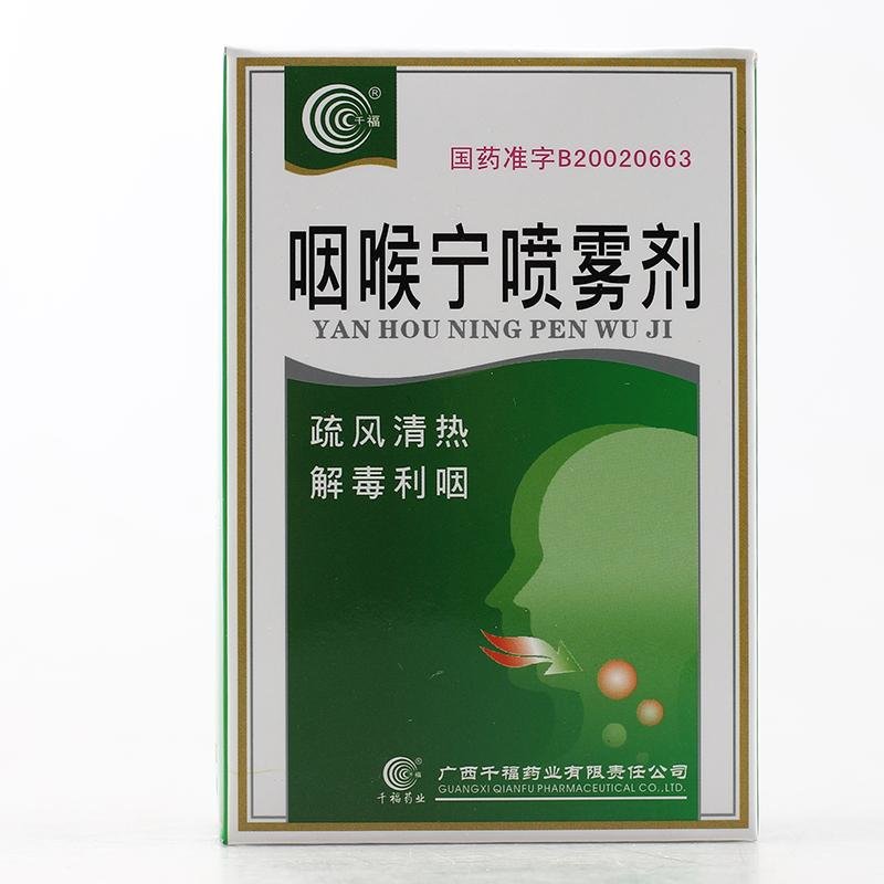 《江西九连山 感冒退热颗...