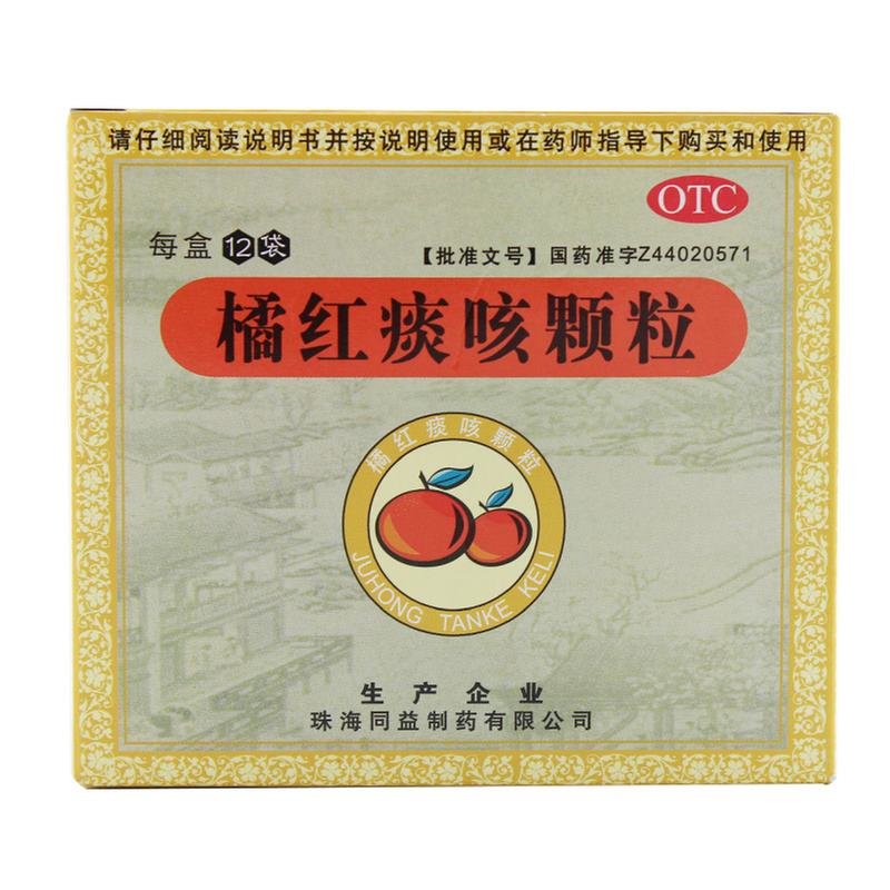 《珠海同益 橘红痰咳颗粒...