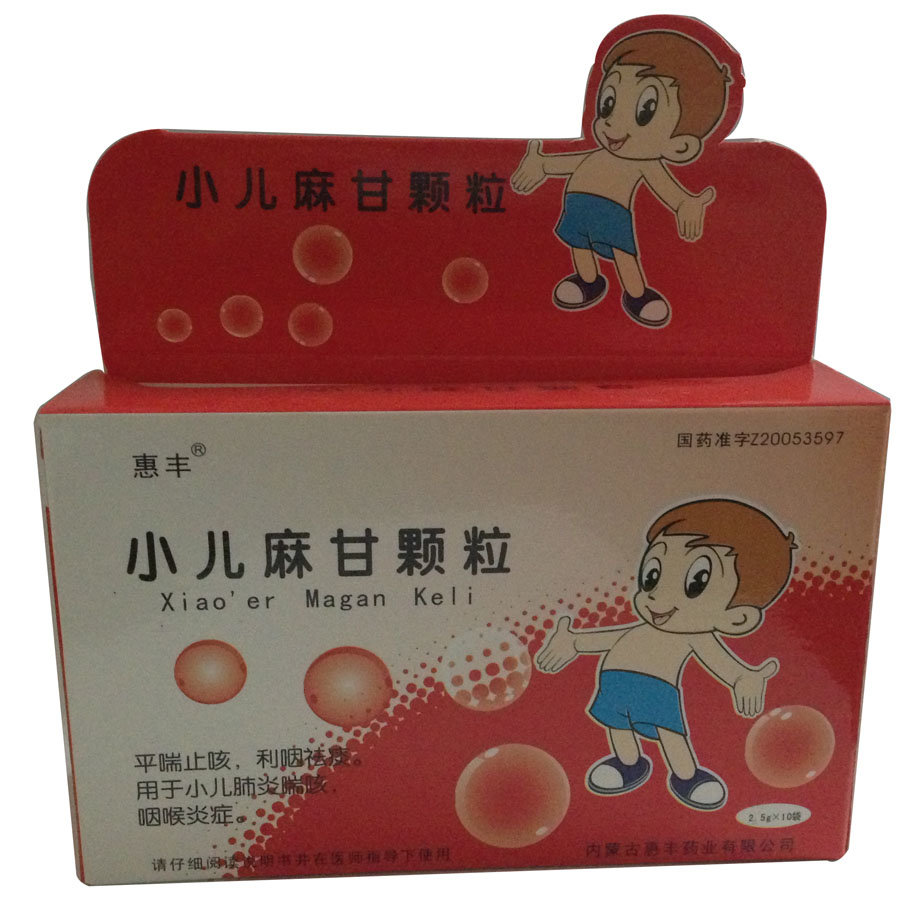 《内蒙古惠丰 小儿麻甘颗...