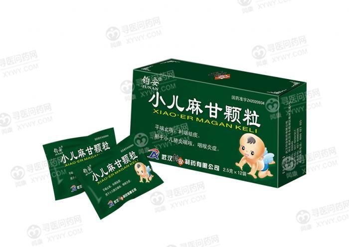 《武汉钧安 小儿麻甘颗粒...