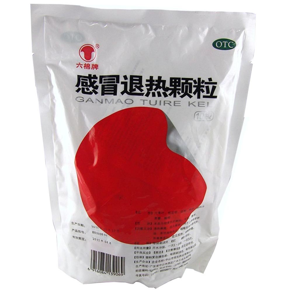 《中山恒生 感冒退热颗粒...