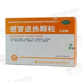 《江西品信 感冒退热颗粒...