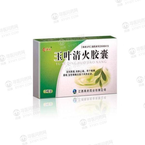 《江西铜鼓仁和 玉叶清火...