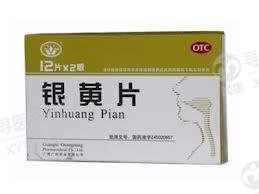 《广西宝瑞坦 银黄片》说...
