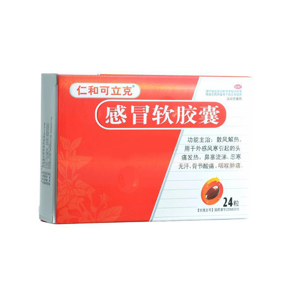《吉林通化博祥 感冒软胶...