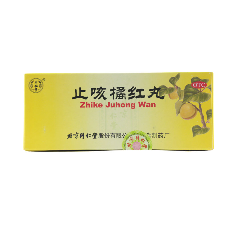 《同仁堂制药厂 止咳橘红...