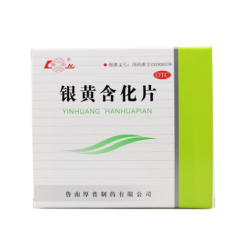 《鲁南 银黄含化片》说明...