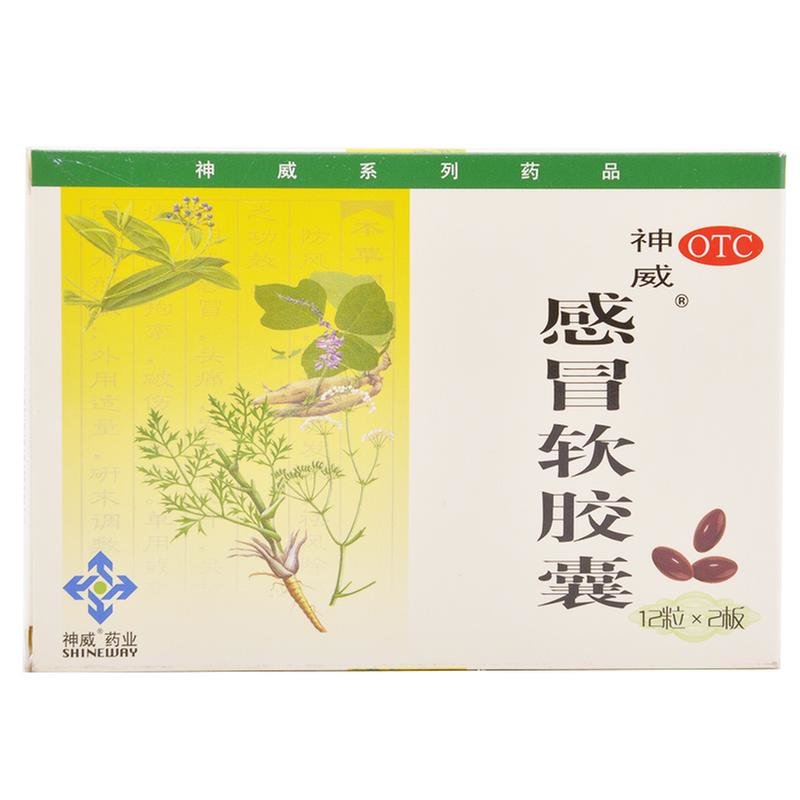 《神威 感冒软胶囊》说明...