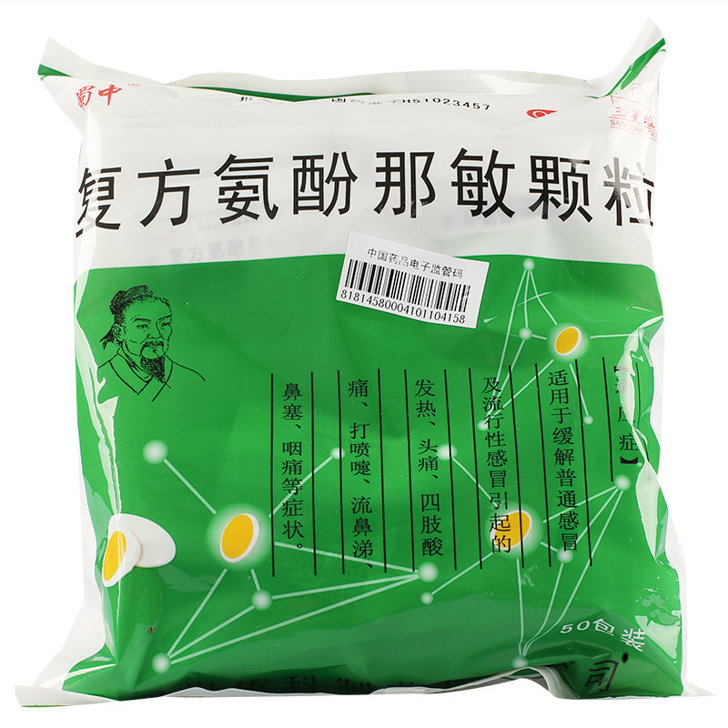 《四川依科 复方氨酚那敏...
