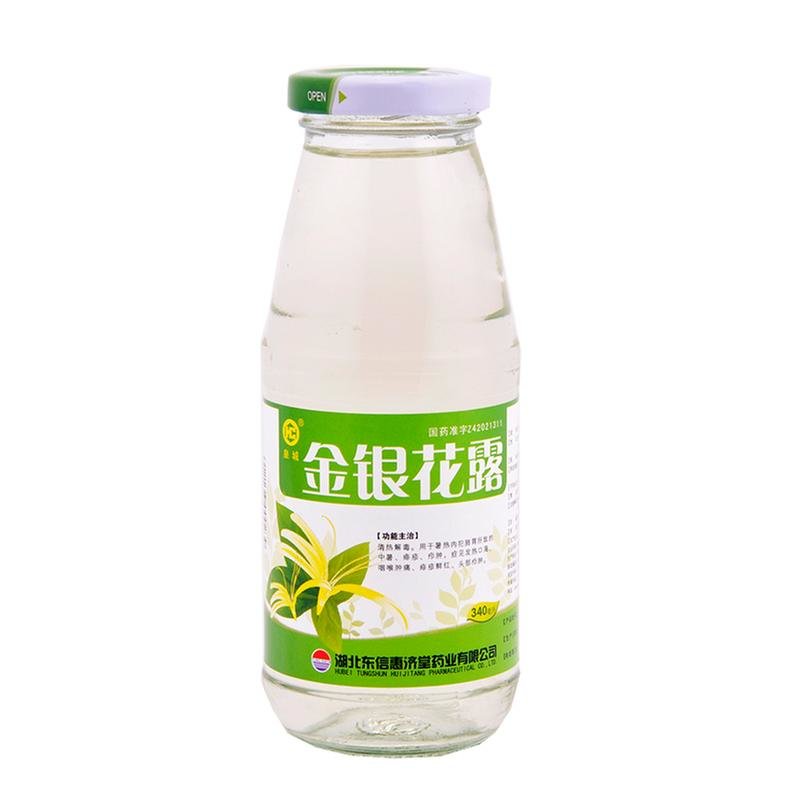 《东信 金银花露》说明书