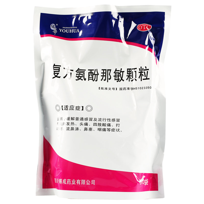 《佑华制药(乐山) 复方...
