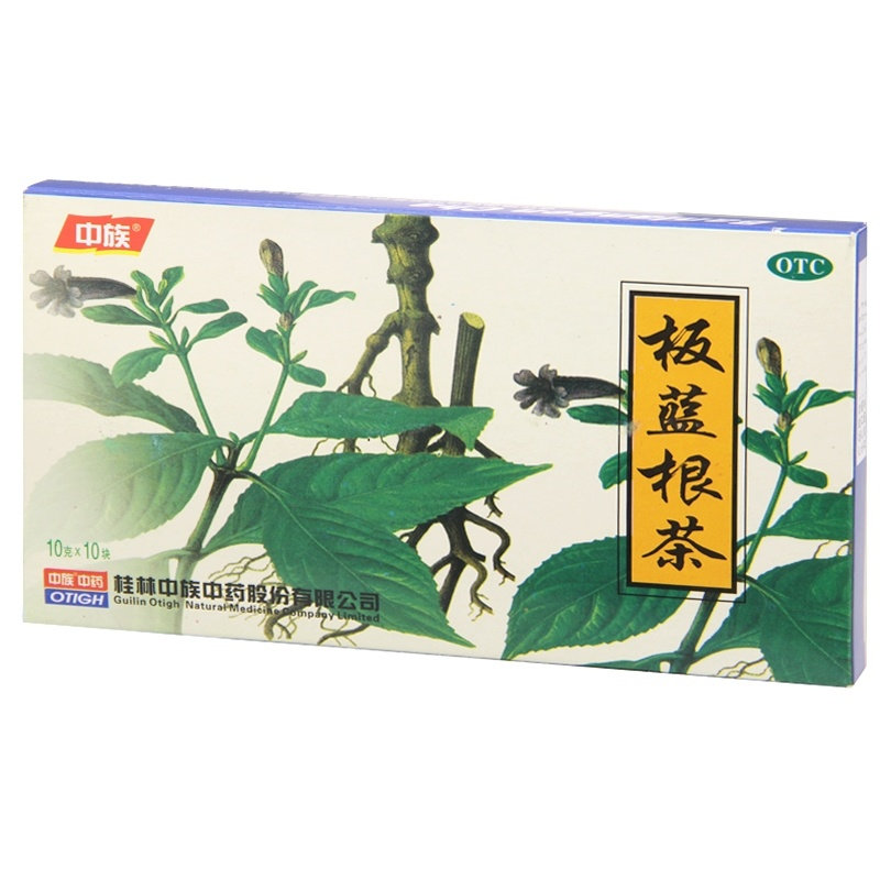 《桂林中族中药 板蓝根茶...