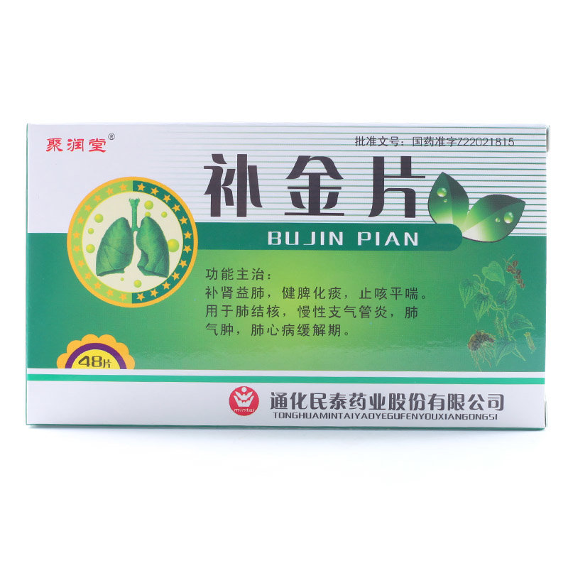《好医生 康复新液》说明...