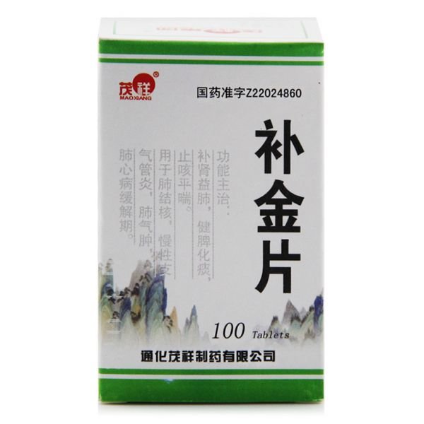 《茂祥 补金片》说明书