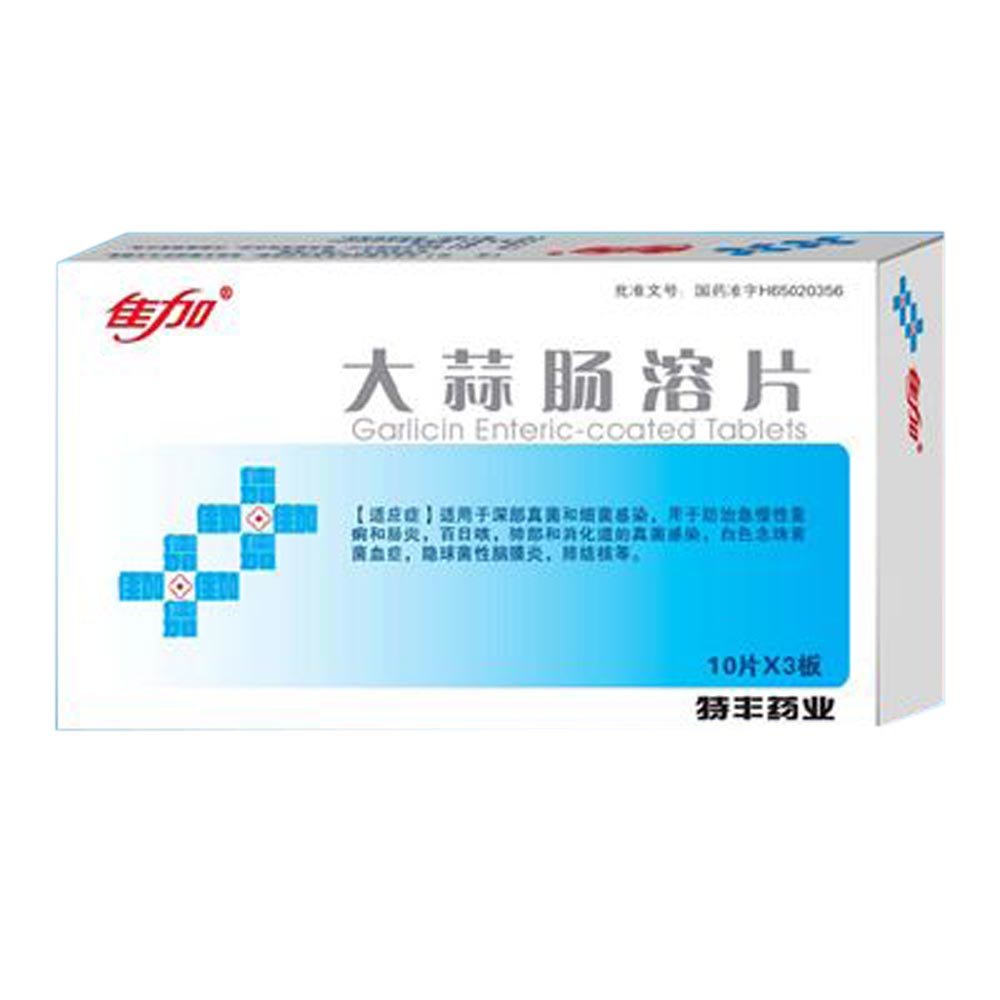 《新疆特丰 大蒜肠溶片》...