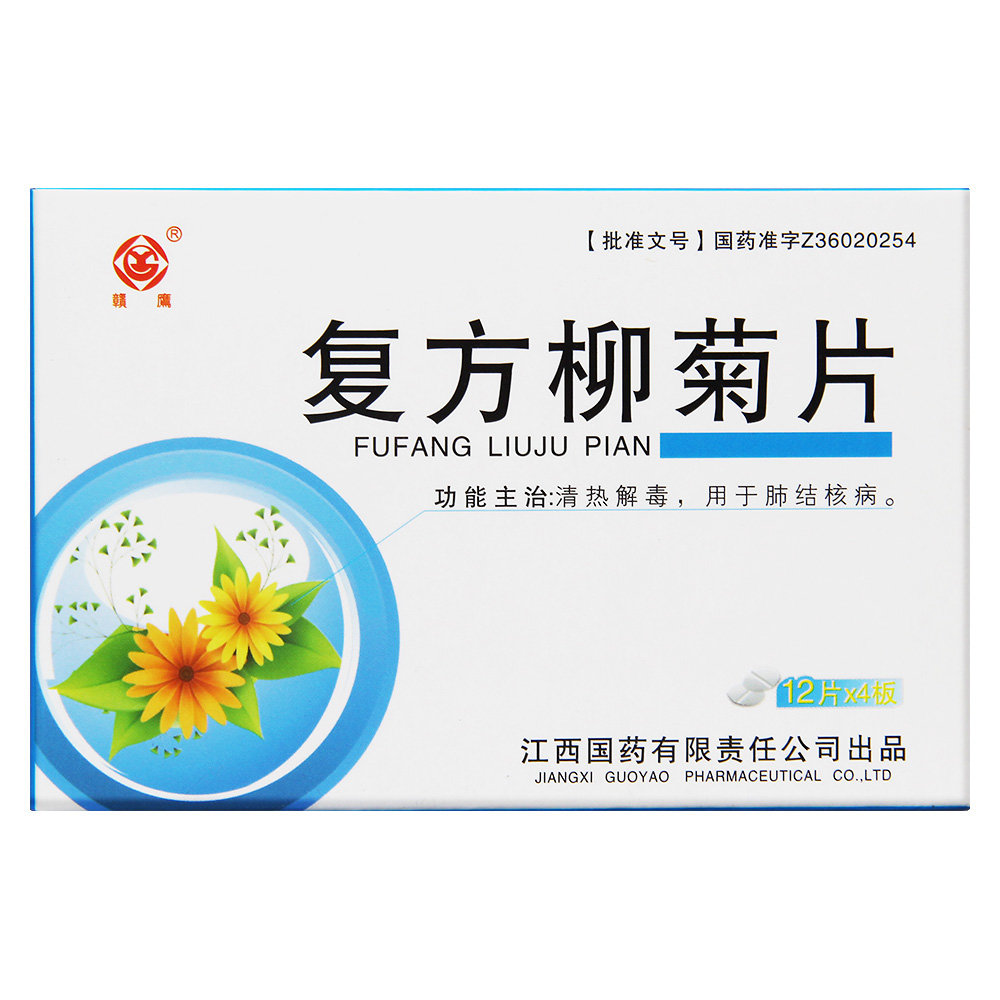 《江西国药 复方柳菊片》说明书