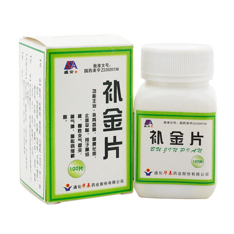 《盛安 补金片》说明书