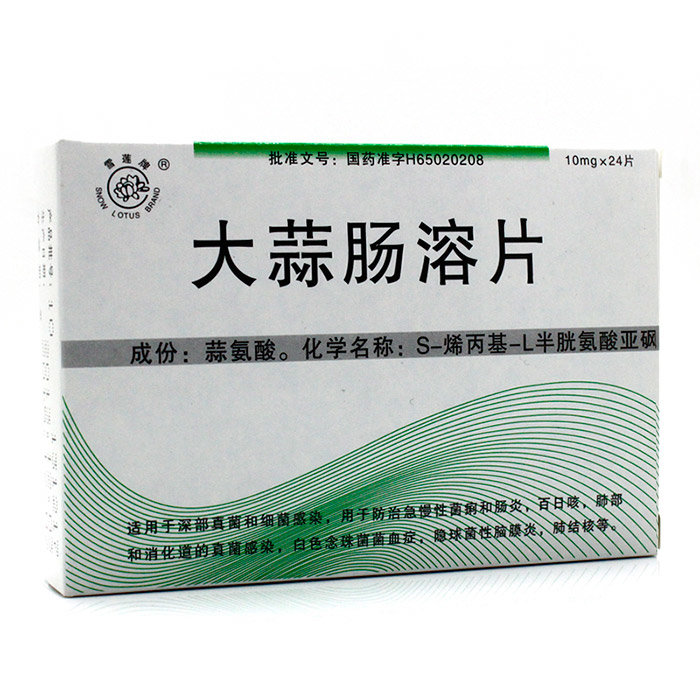 《雪莲牌 大蒜肠溶片》说...