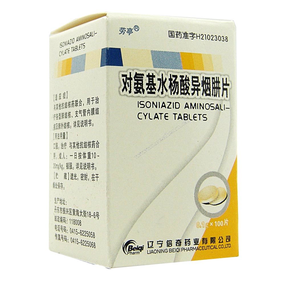 《辽宁倍奇 对氨基水杨酸...