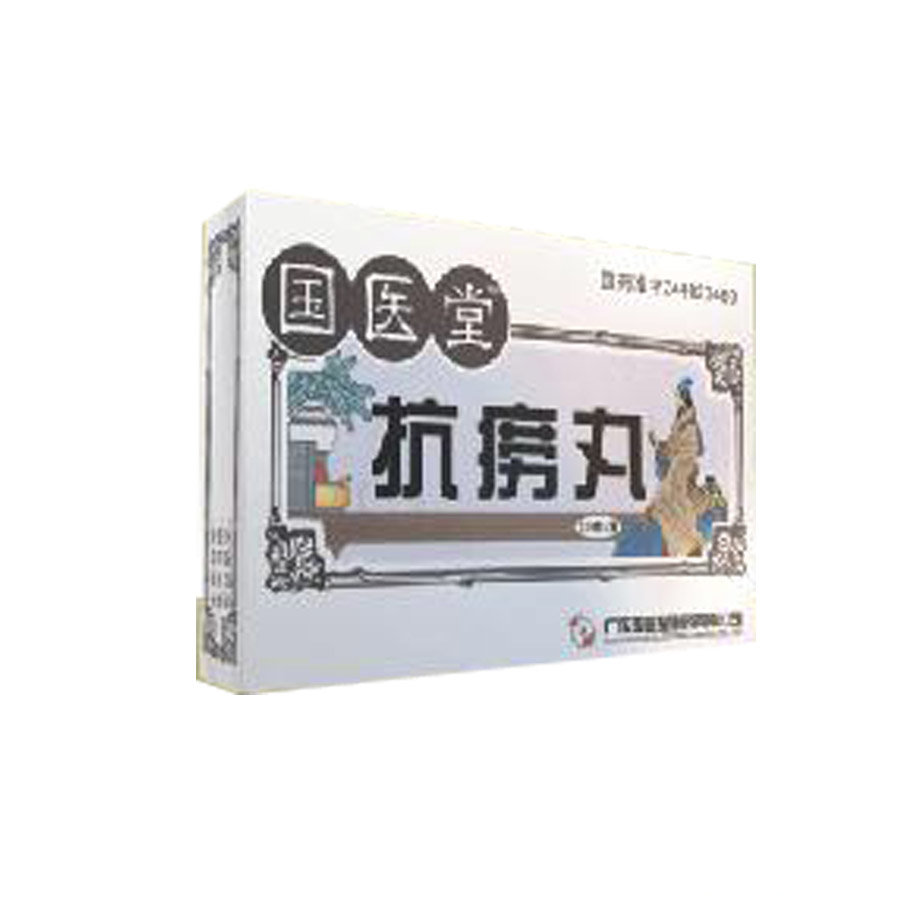 《特一药业 抗痨丸》说明书