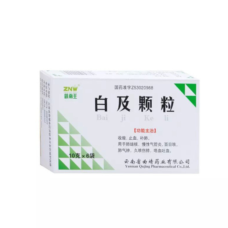 《云南曲靖 白及颗粒》说...