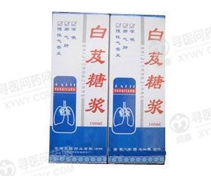 《昭通骅成 白及糖浆》说...