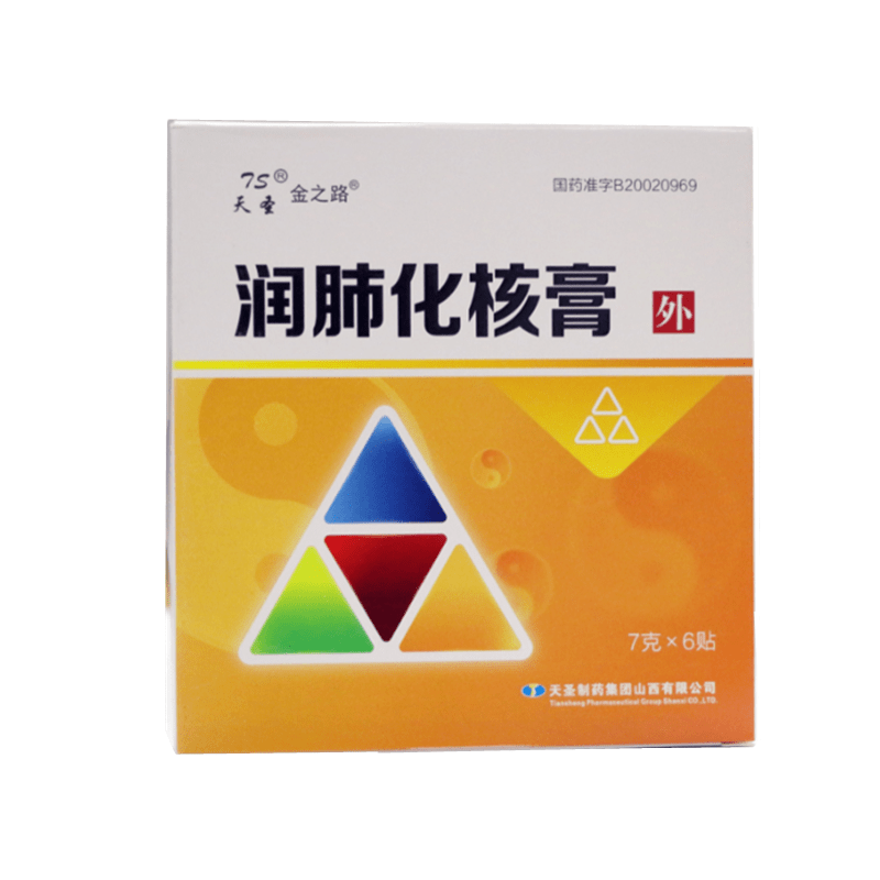 《天圣制药 润肺化核膏》说明书