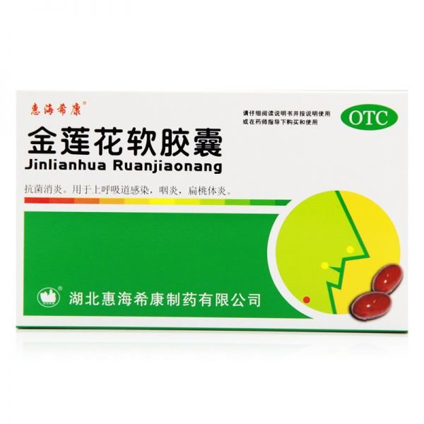 《惠海希康 金莲花软胶囊...