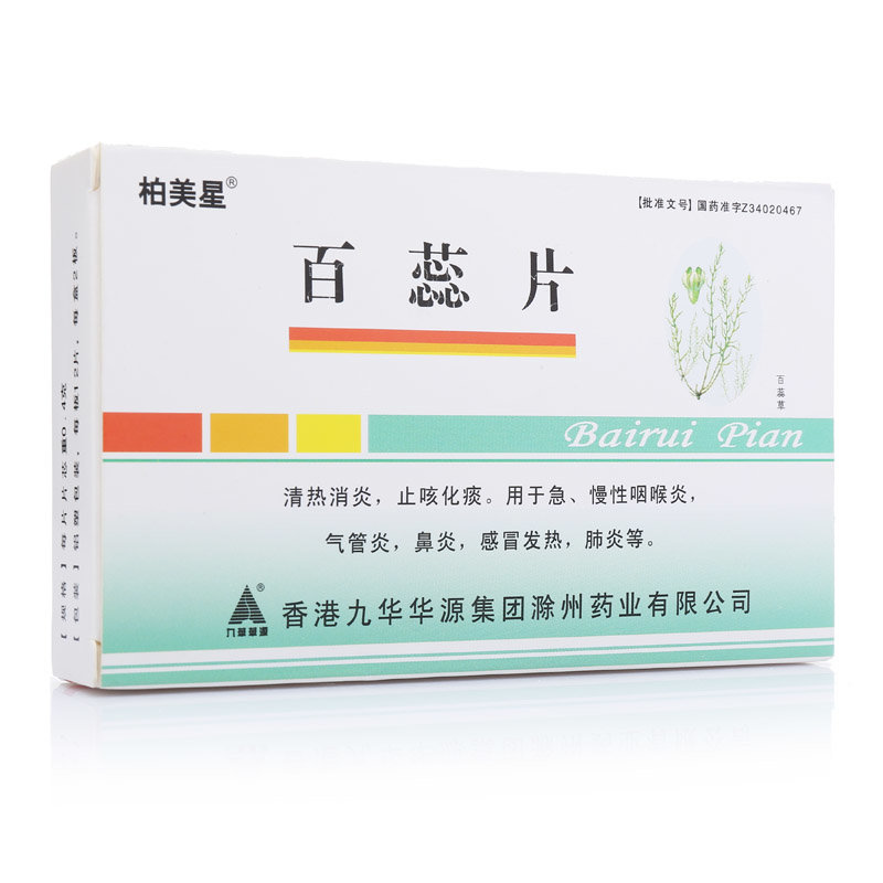《柏美星 百蕊片》说明书