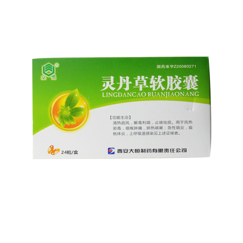《众悦 灵丹草软胶囊》说...