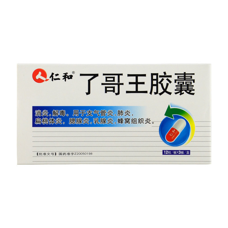 《乐家老铺 炎热清颗粒》...