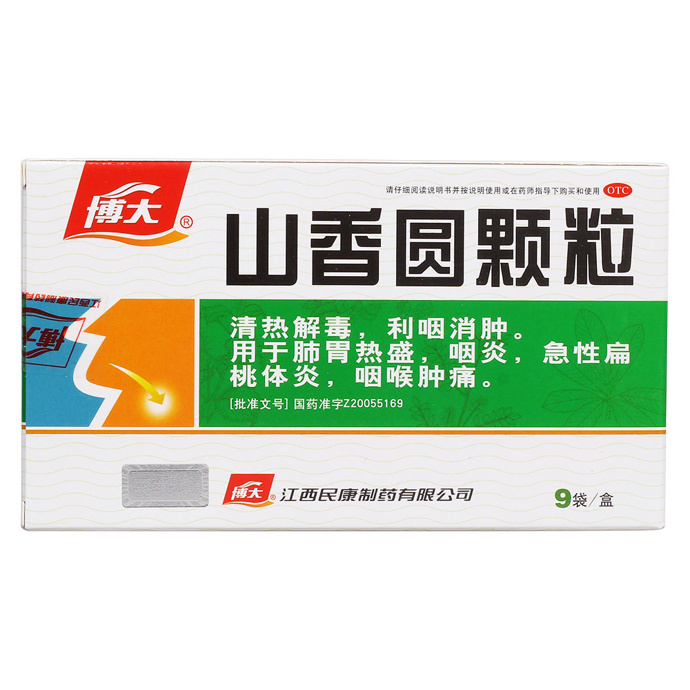 《江西民康 山香圆颗粒》说明书