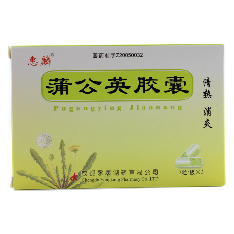 《惠麟 蒲公英胶囊》说明...