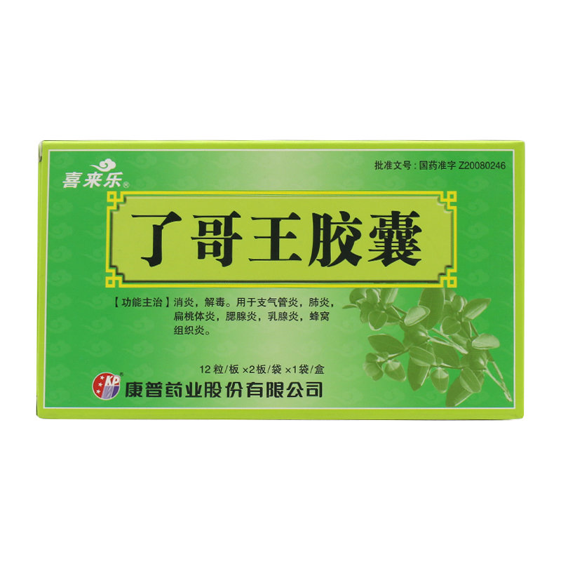 《康普药业 了哥王胶囊》...