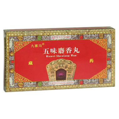 《九寨沟天然药业 五味麝香丸》说明书