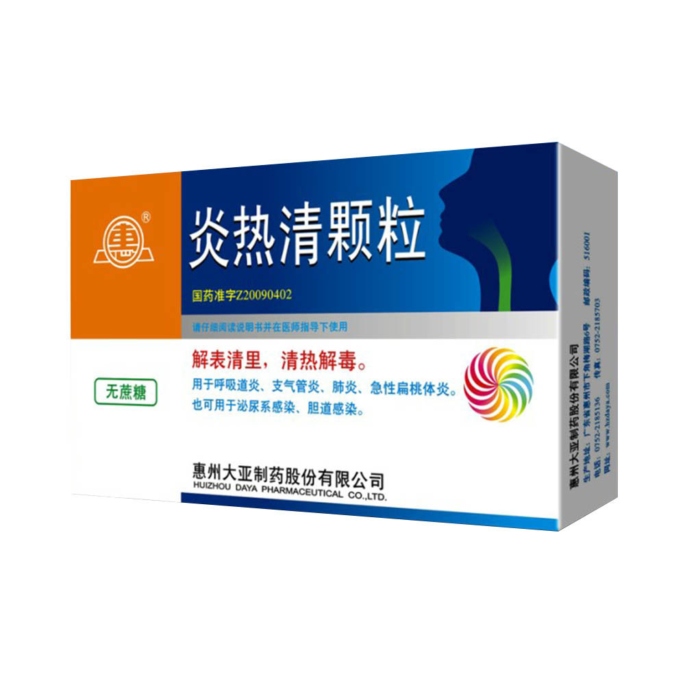 《惠州大亚 炎热清颗粒》...